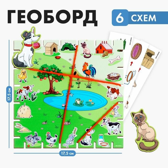 Геоборд Лесная мастерская с заданиями "Ферма" с предсказанием