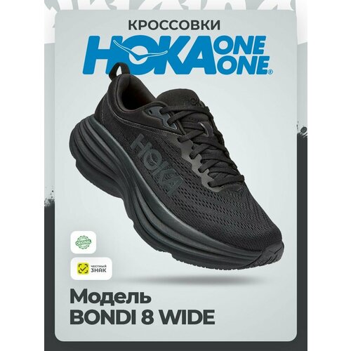 фото Кроссовки hoka m bondi 8 wide, размер 41,5 eu / us 9d, black/black