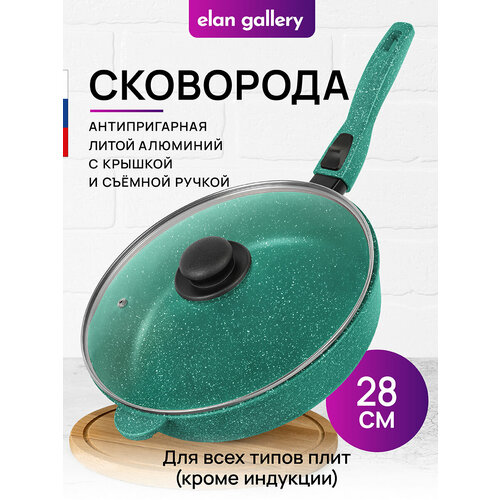 фото Сковорода глубокая 28 см elan gallery гармония вкуса изумруд с крышкой d28, со съёмной ручкой