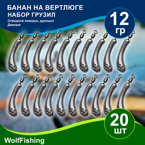 Груз рыболовный 