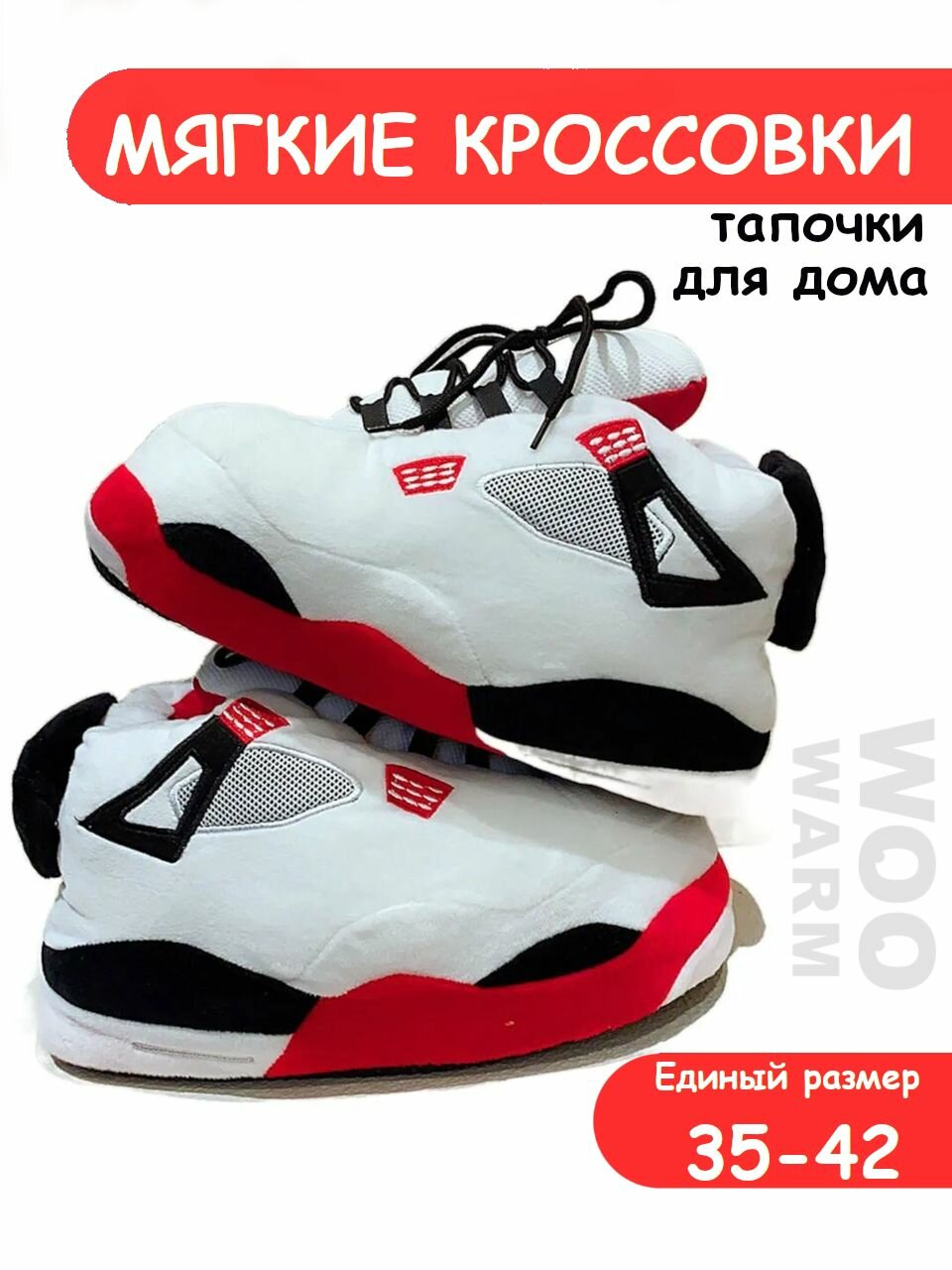 Тапочки КЕДЫ