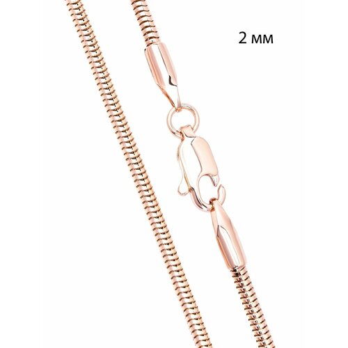 Цепь, длина 45 см, розовое золото