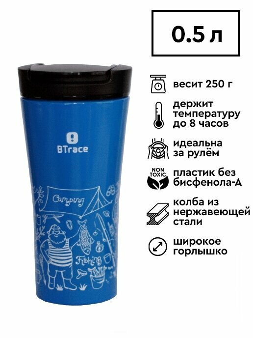 Термос-кружка BTRACE 500 мл