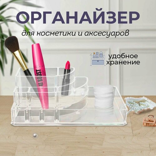 Органайзер для хранения кистей для макияжа и косметики