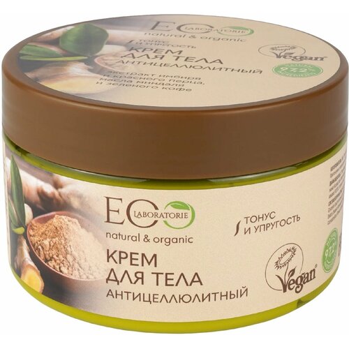 Крем для тела Антицеллюлитный 250 мл 277₽