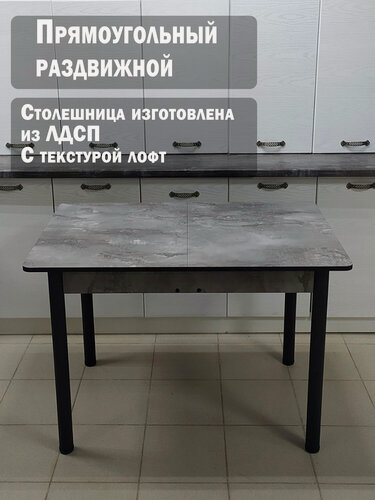 Изображение товара Стол кухонный "Классик", раздвижной, прямоугольный, серый мрамор, ЛДСП, 108х68х75 см