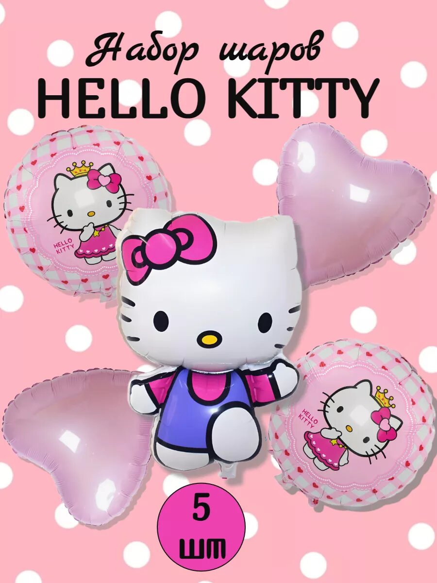 Нобо шаров Hello Kitty 70 см
