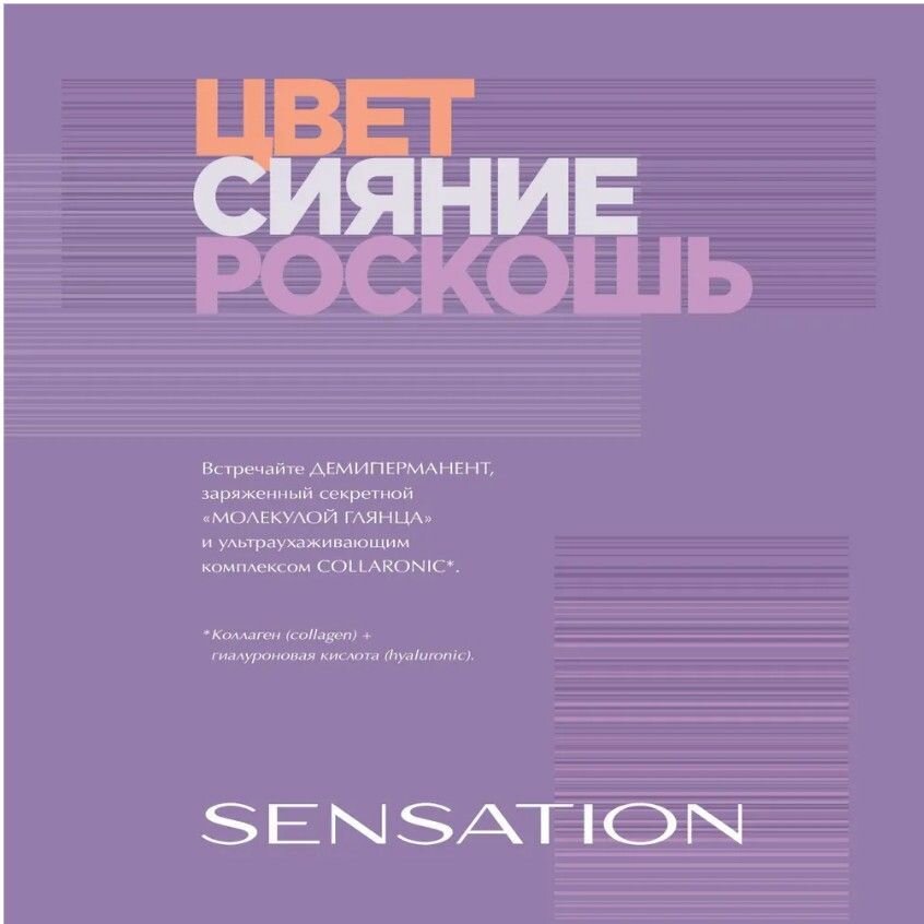 Обзор: ESTEL Безаммиачная краска DE LUXE для окрашивания волос SENSATION, 10/1 светлый блондин пепельный, 60 мл