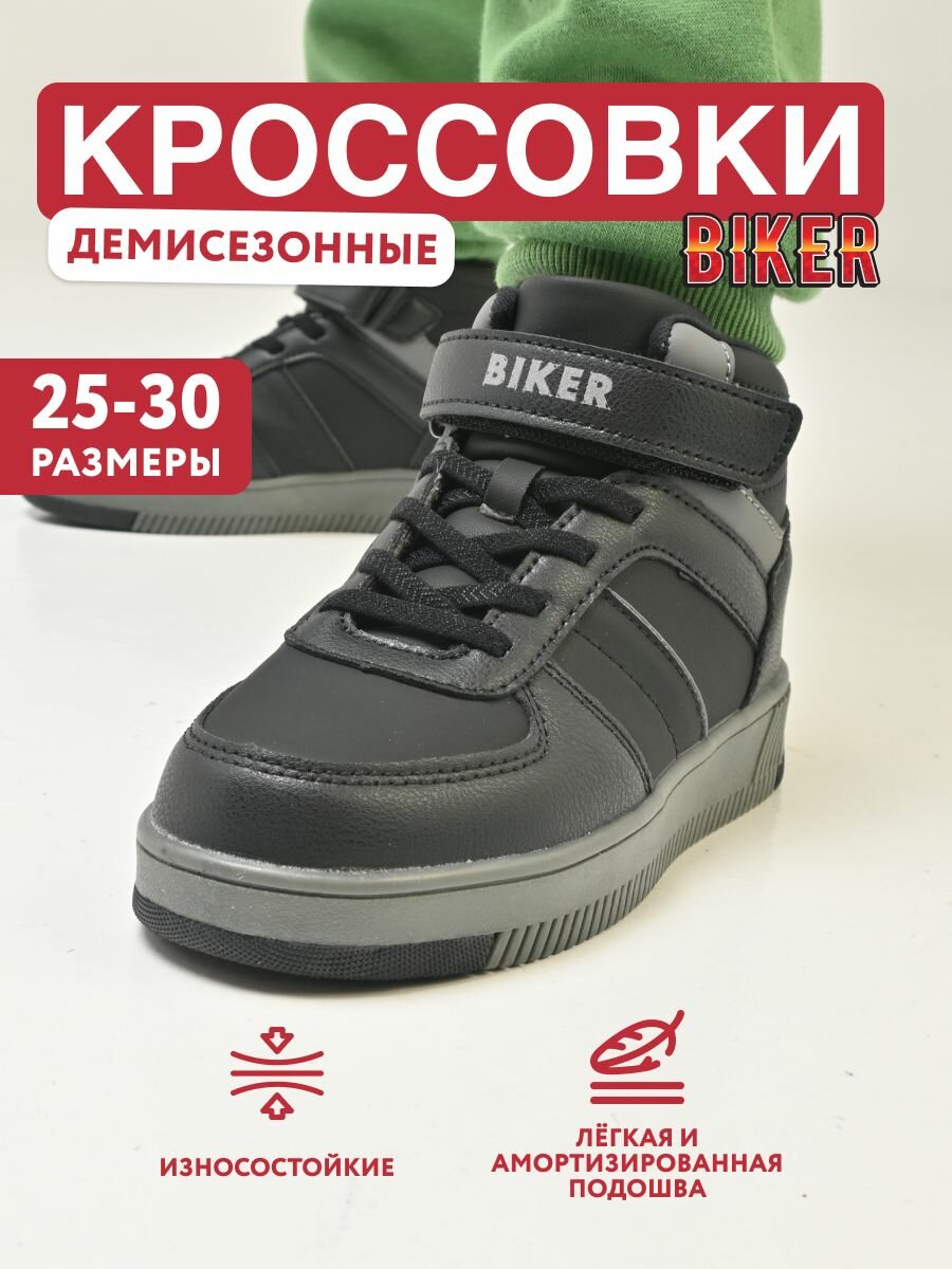Biker размер 29 цвет белый