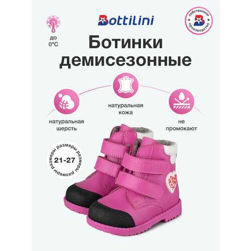 фото Ботинки bottilini, размер 25, розовый