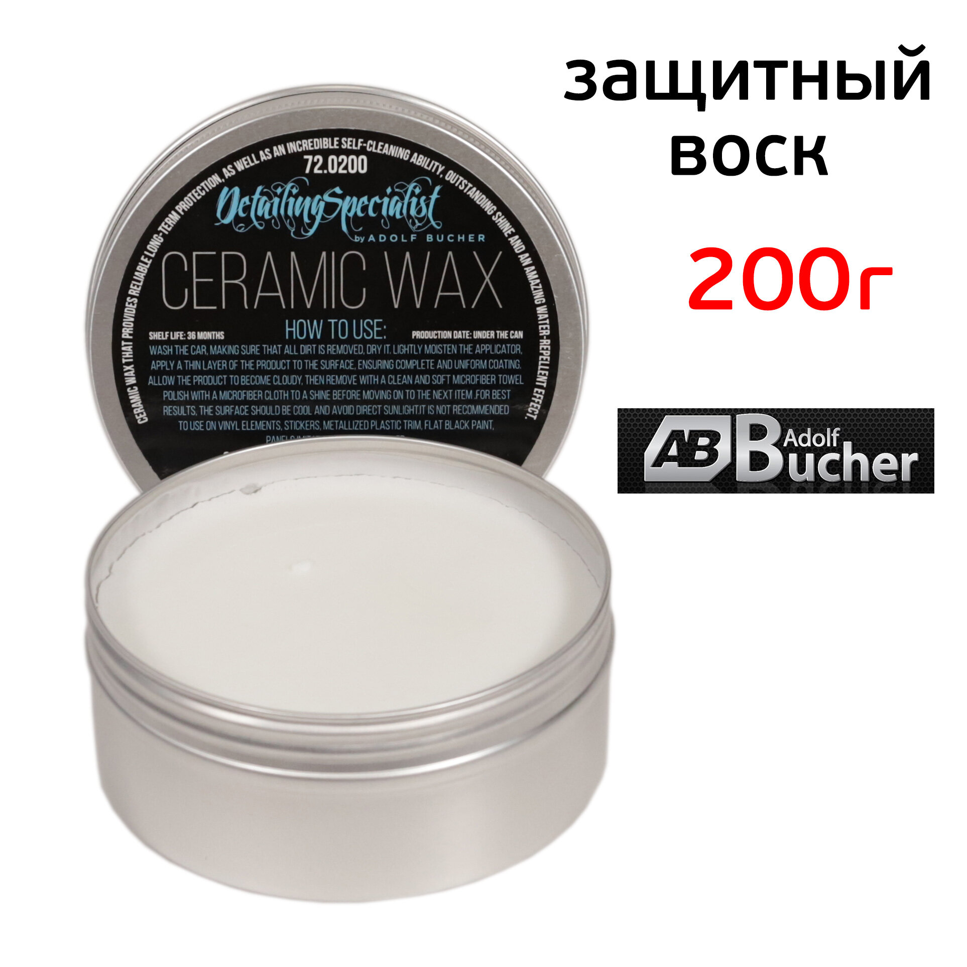 Защитный воск Ceramic Wax (200г) керамический Detailing Specialist by AdolfBuhler, твердый, полироль