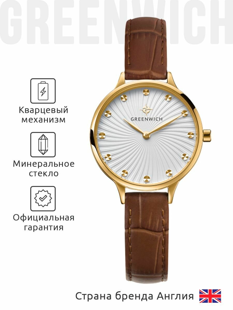 Greenwich Wind GW 321.22.33