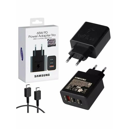 Адаптер СЗУ Samsung 65W PD Trio 990₽