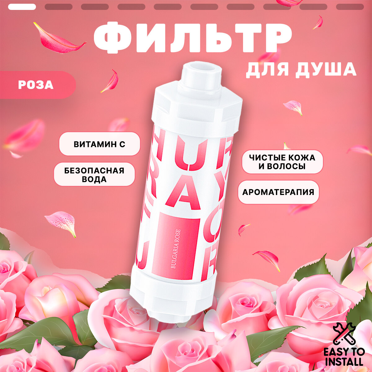 фото Фильтр для воды и душа ароматизированный лаванда