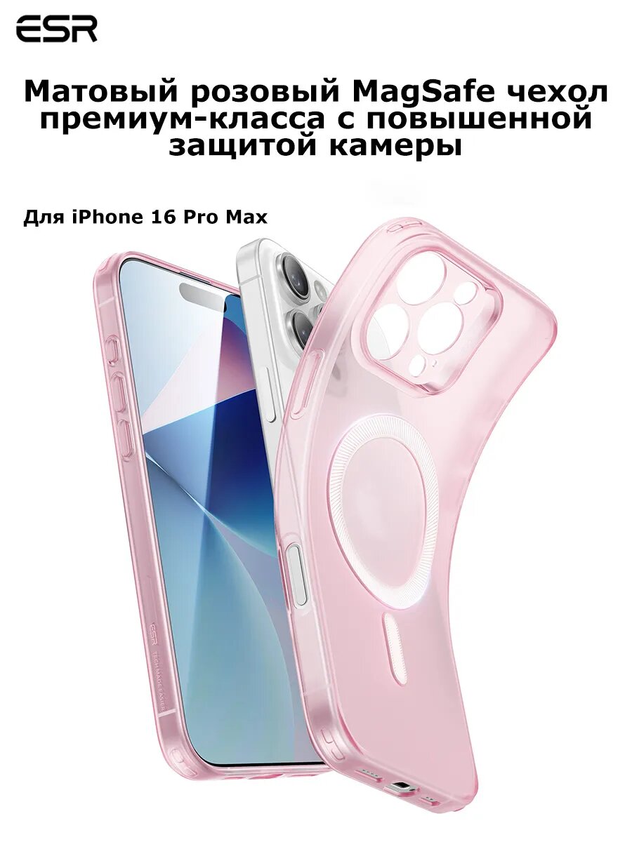 Чехол на айфон 16 Про Макс