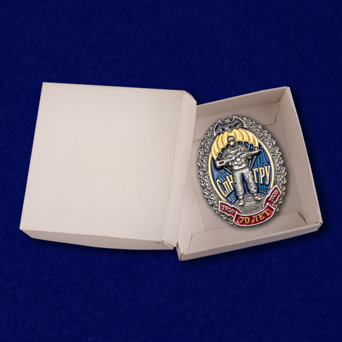 Нагрудный знак к 70-летию Спецназа ГРУ, муляж, латунь, размер 3,5х4,5см, винтовое крепление — фото 1