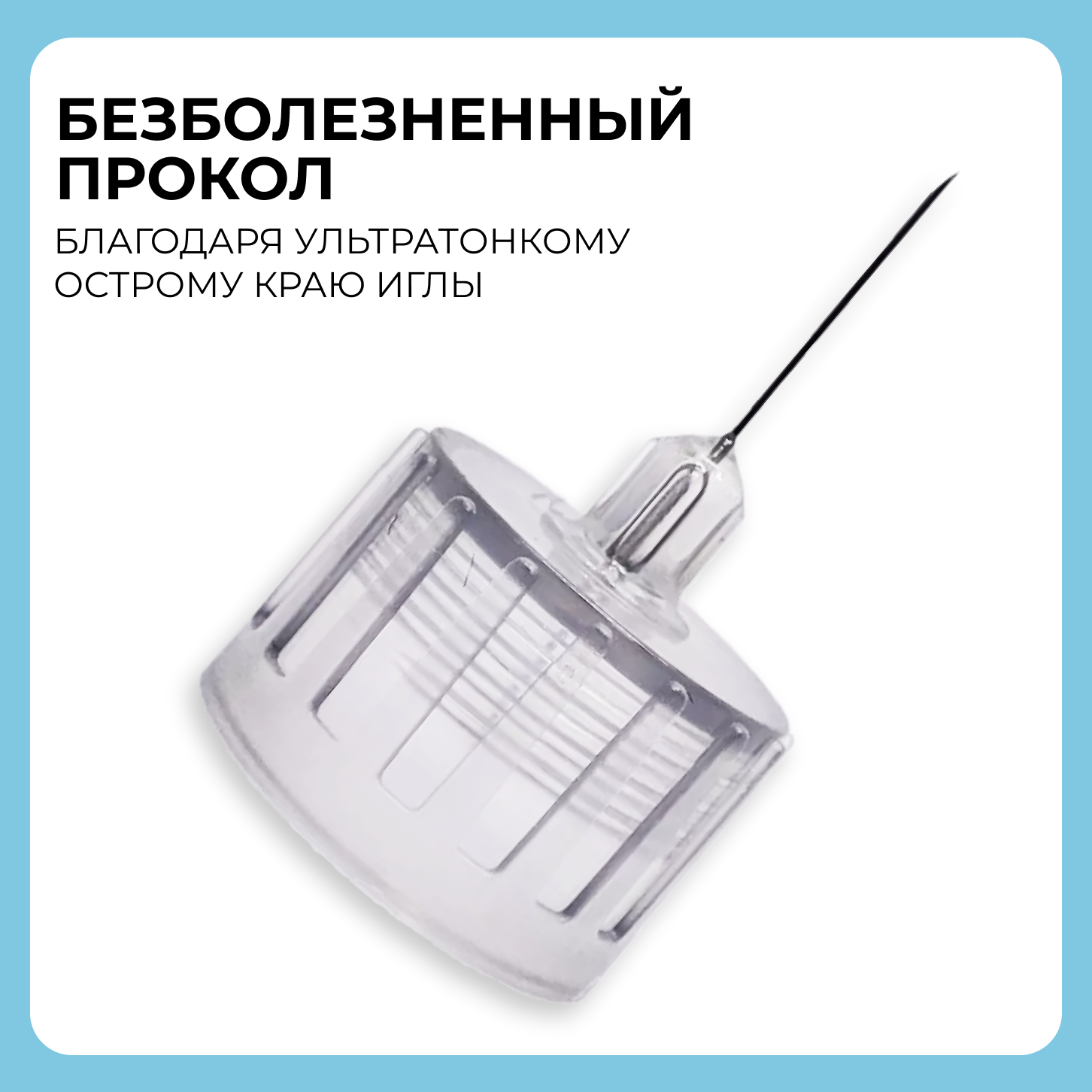 Изображение Иглы IME-FINE 31G х 4 мм к шприц-ручке