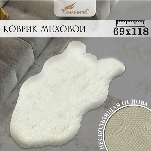 Меховой коврик на пол, на кресло "Жемчужный 21" с длинным ворсом 3 см / Шкура 69*118см/ прикроватный коврик, в гостинную, меховой коврик белый