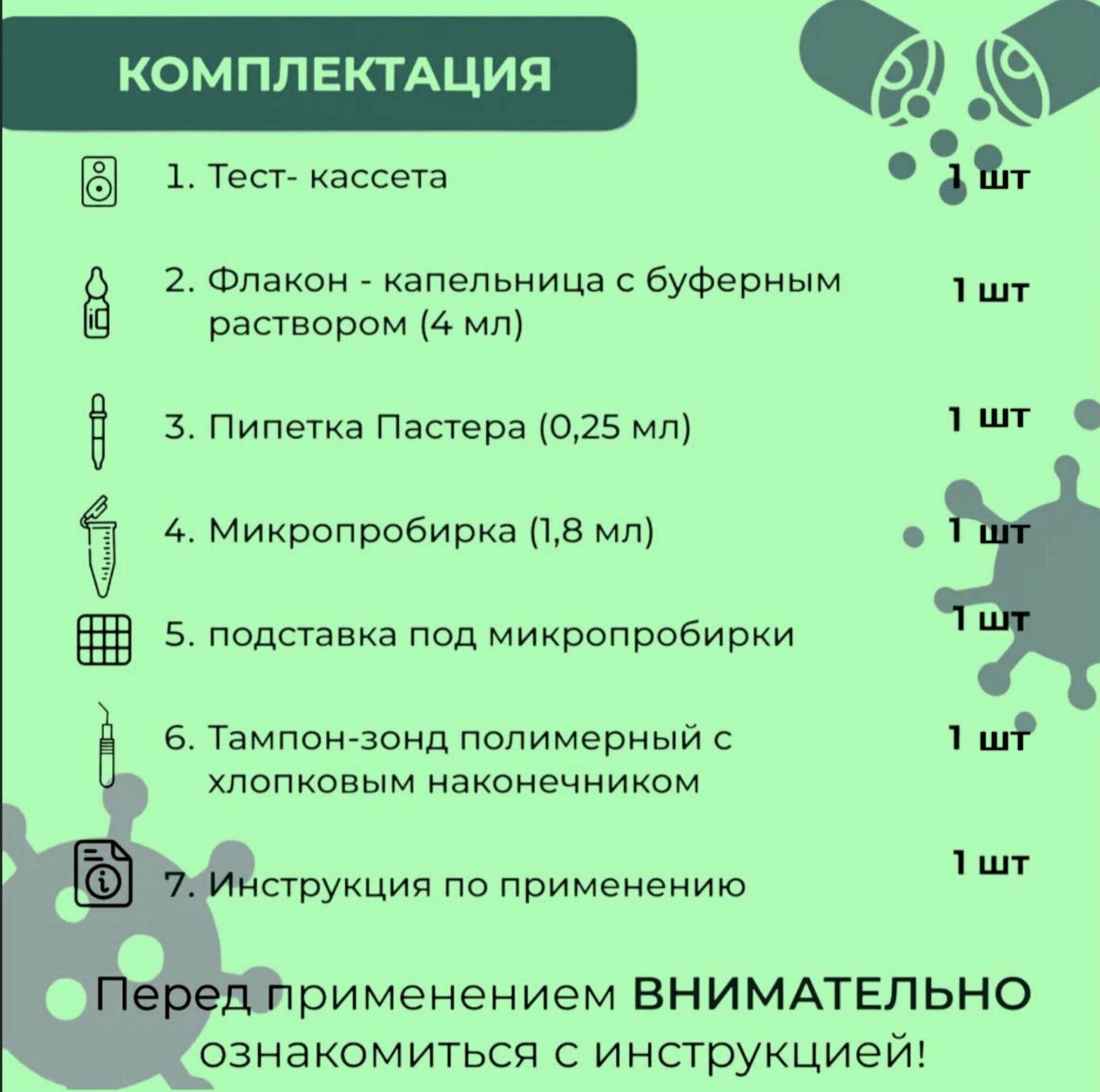 Изображение Экспресс тест ОРВИ ( 1 комплект) на 5 вирусов : Ковид-19, Грипп А и В, Аденовирус, Респираторно-синцитиальный вирус (RSV)