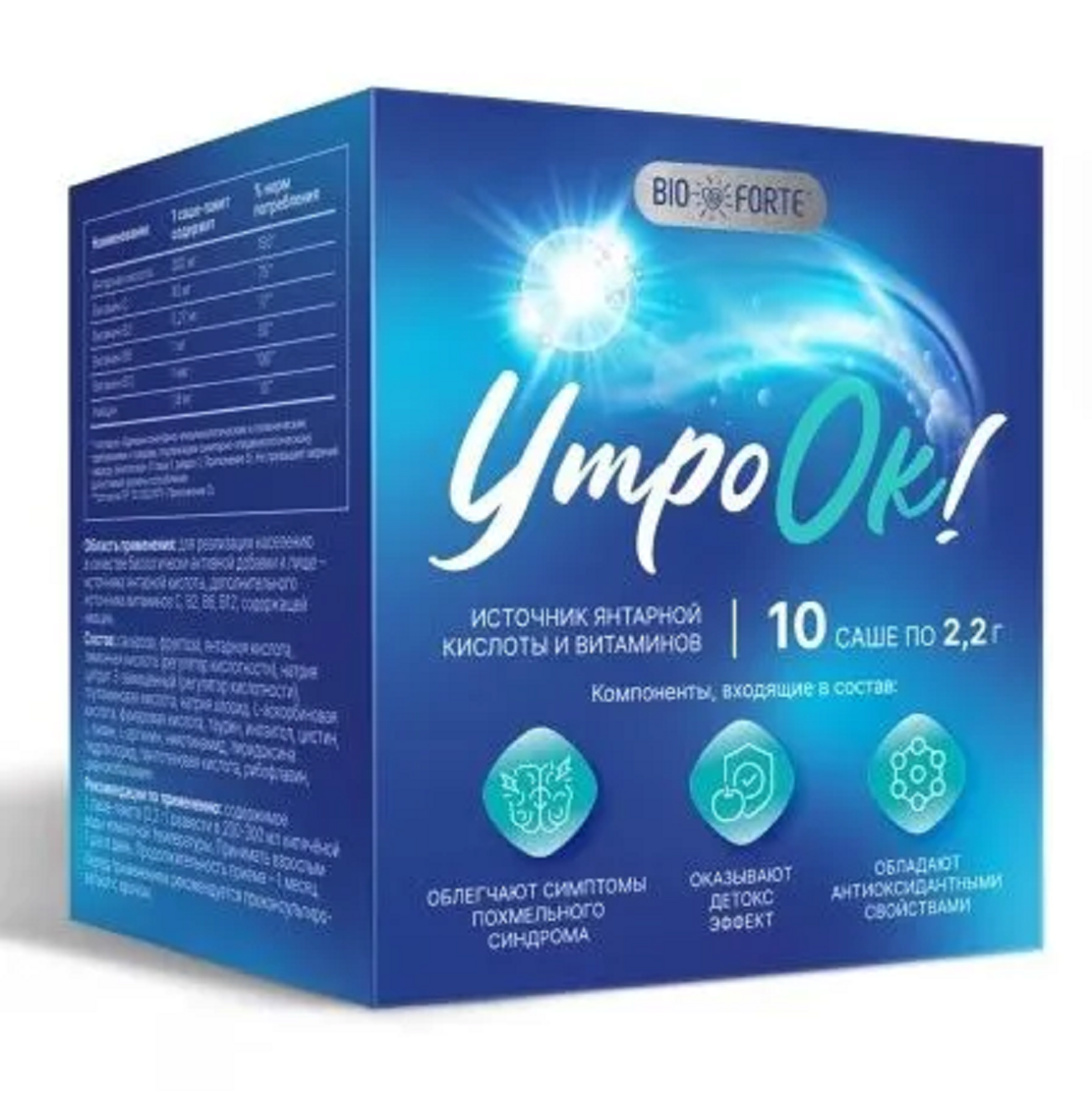 УтроОК BioForte антипохмельный комплекс саше 22 г 10 шт 1 уп