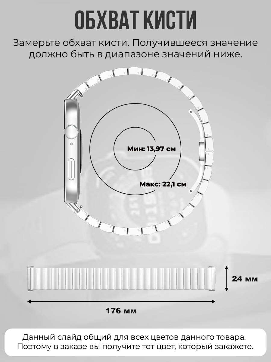 Стальной ремешок для Huawei Watch Fit 3/4/4 Pro, серебристый — фото 1