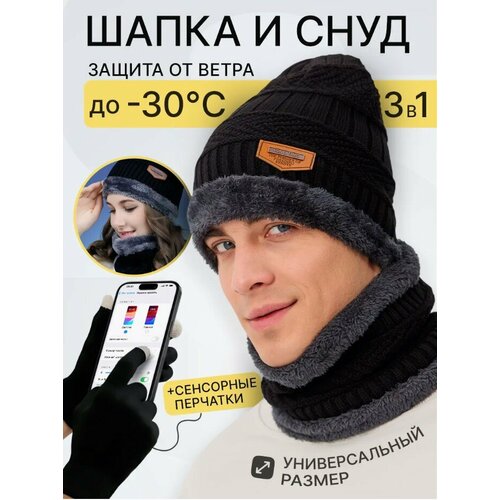 фото Шапка masterquant для мужчин и женщин, размер 48/56, черный