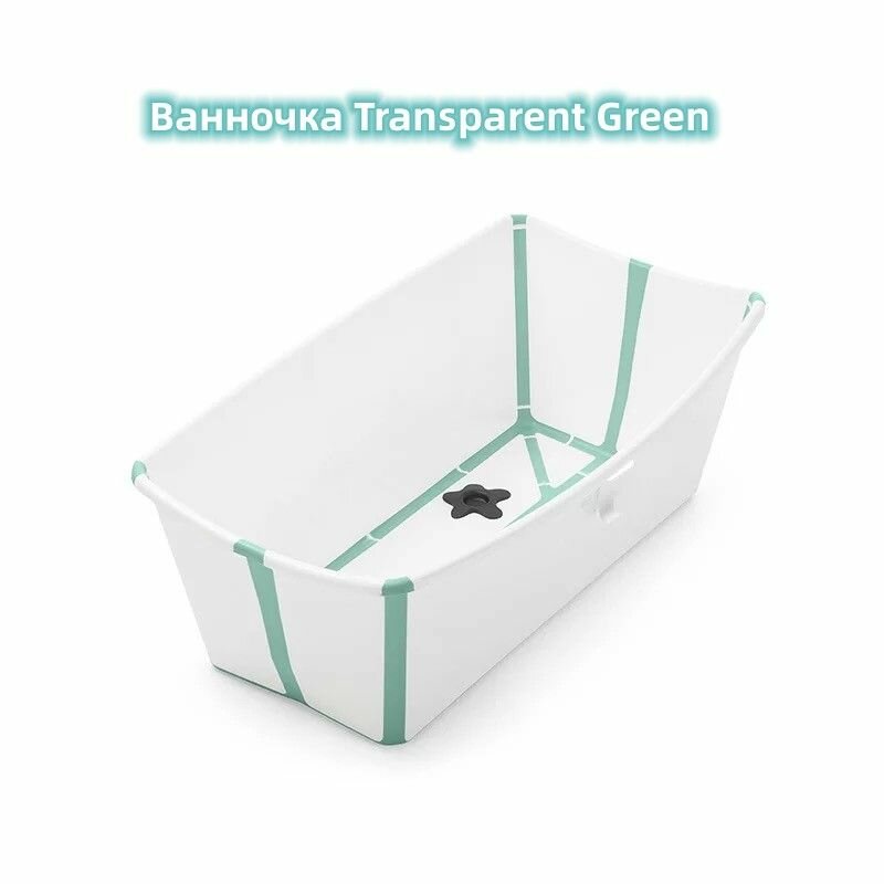 Ванночка Transparent Green -hj