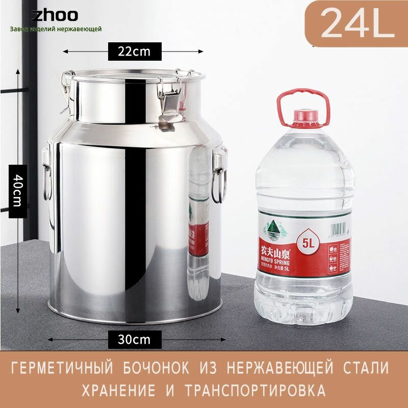 YADAJIA Бочка для транспортировки, Нержавеющая сталь, 24 л