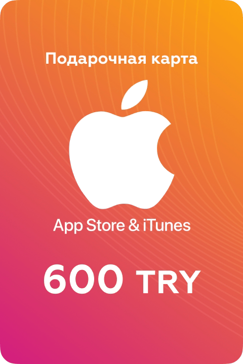 Пополнение Apple Подарочная карта App Store / iTunes номинал 600 TL Турция