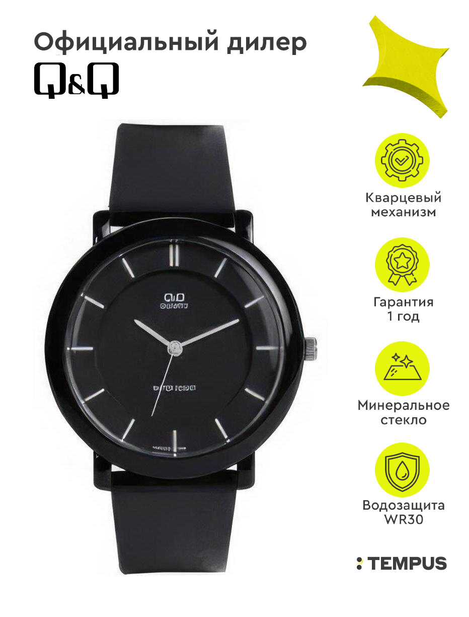 Детские наручные часы Q&Q VQ94J003Y