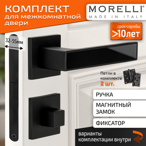 Комплект для двери MORELLI ручки MH 48 S6 BL фиксатор замок врезные петли 5453₽