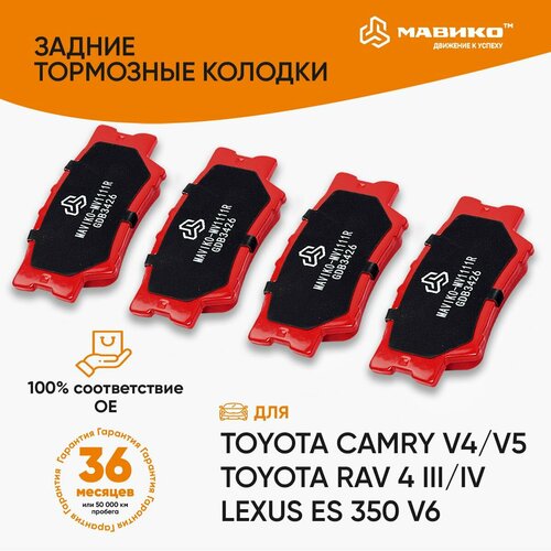 Колодки тормозные задние Лексус Тойота OEM 446633200 3200₽