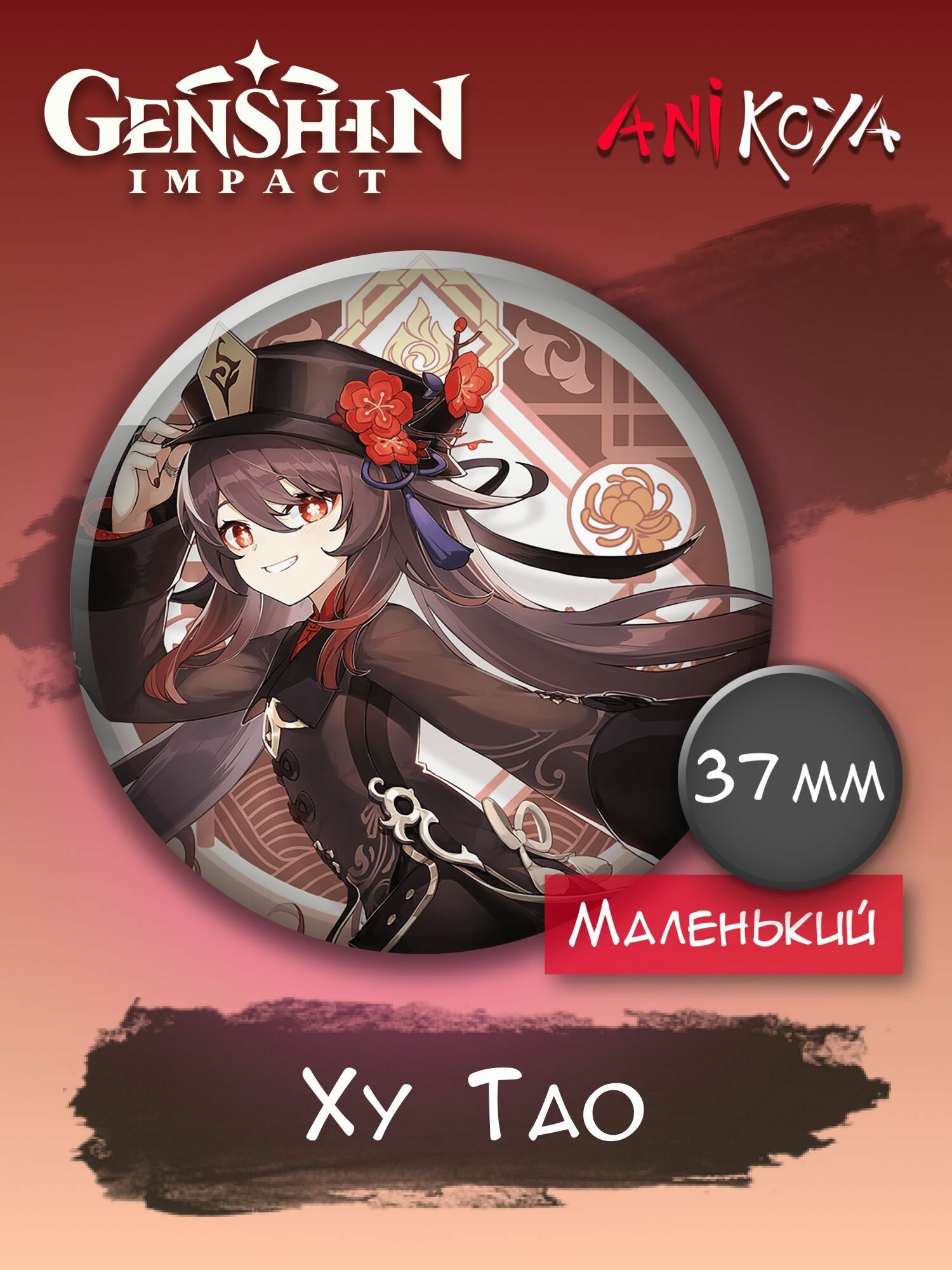 Набор значков AniKoya