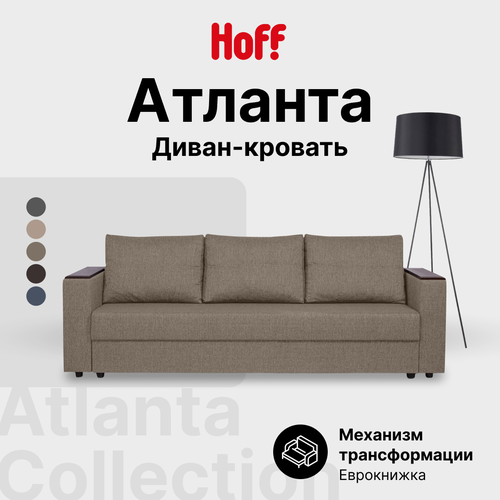 Hoff Атланта