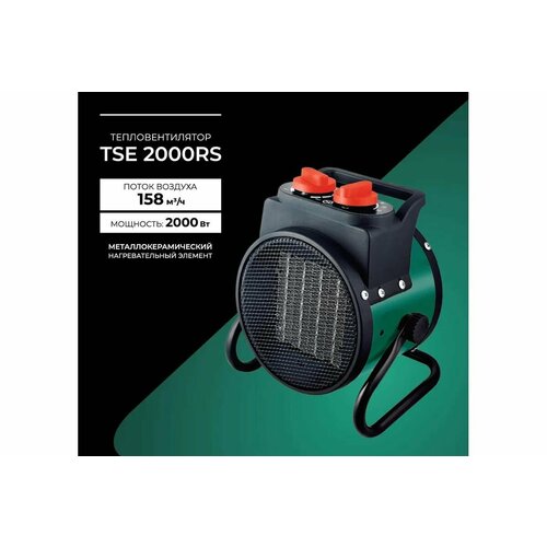 FAVOURITE TSE 2000RS