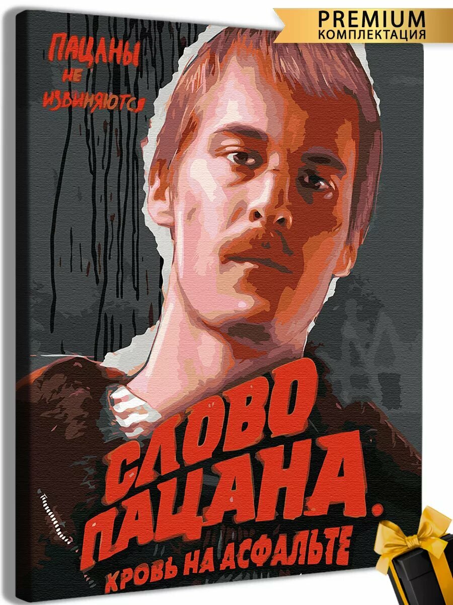 Слово пацана сериал