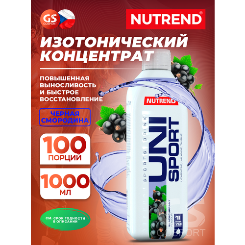Изотоник NUTREND Unisport 1000 мл, Черная смородина