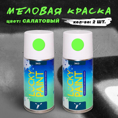 фото Краска меловая, аэрозольная, смываемая водой, зеленая, 2 шт lakko
