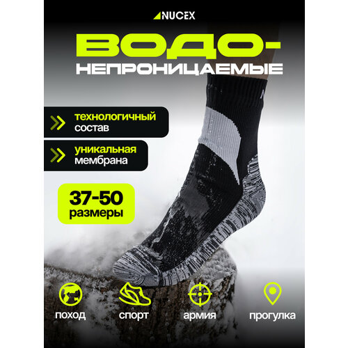 фото Носки nucex, размер l, черный/серый/белый