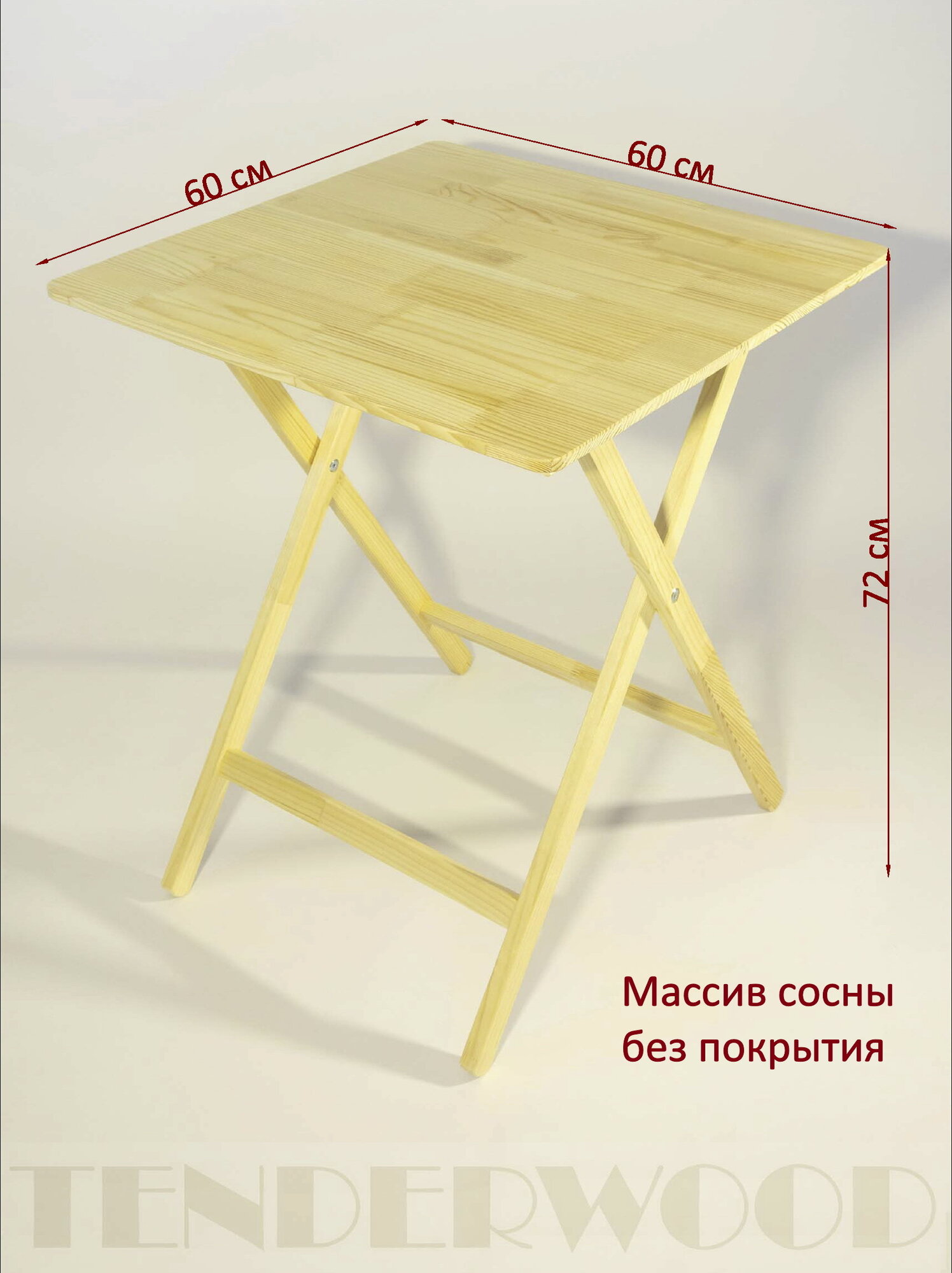 Стол складной деревянный кухонный, садовый, обеденный, большой