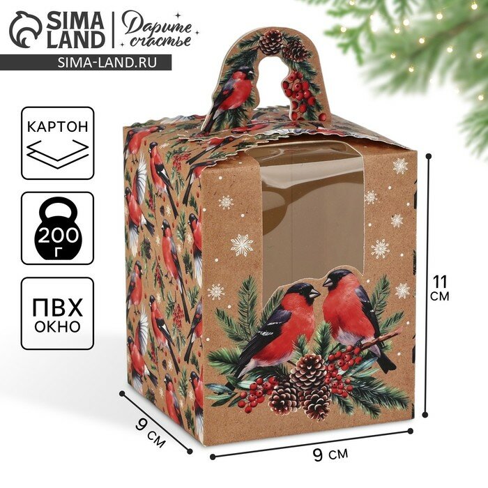 Коробка новогодняя складная «Снегири» 9 х 11 х 9 см 10453835