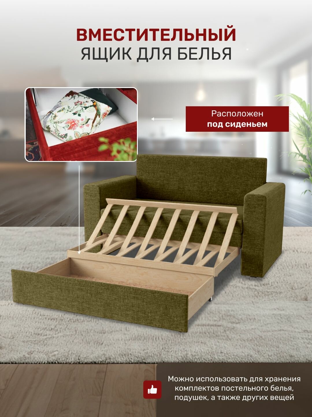 Диван кровать 4Home Нолан 100, рогожка Green, механизм выкатной, прямой мини диван раскладной двухместный, на кухню — фото 1