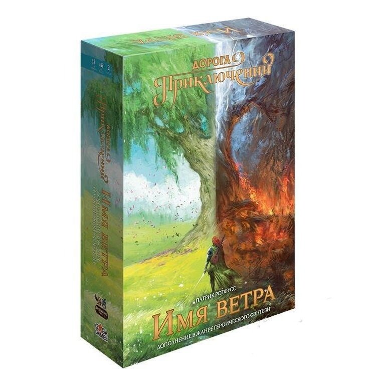 Настольная игра Gaga Games "Дорога приключений" Имя ветра, дополнение