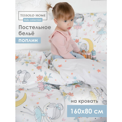 фото Постельное белье детское на кровать 160х80, tessolo home, поплин "феи"
