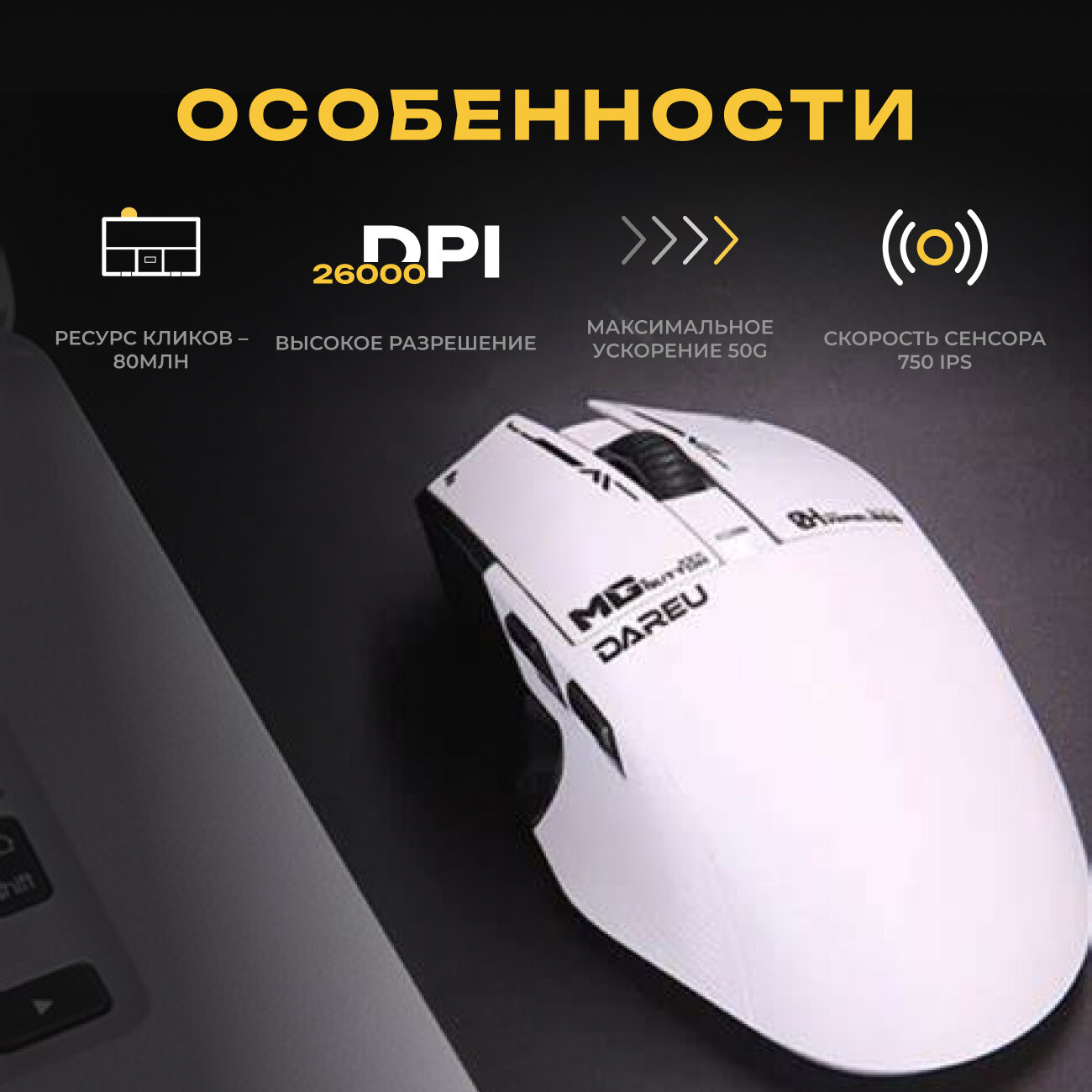 Мышь игровая беспроводная Dareu A980 Pro Max, белая, 26000 DPI — фото 1