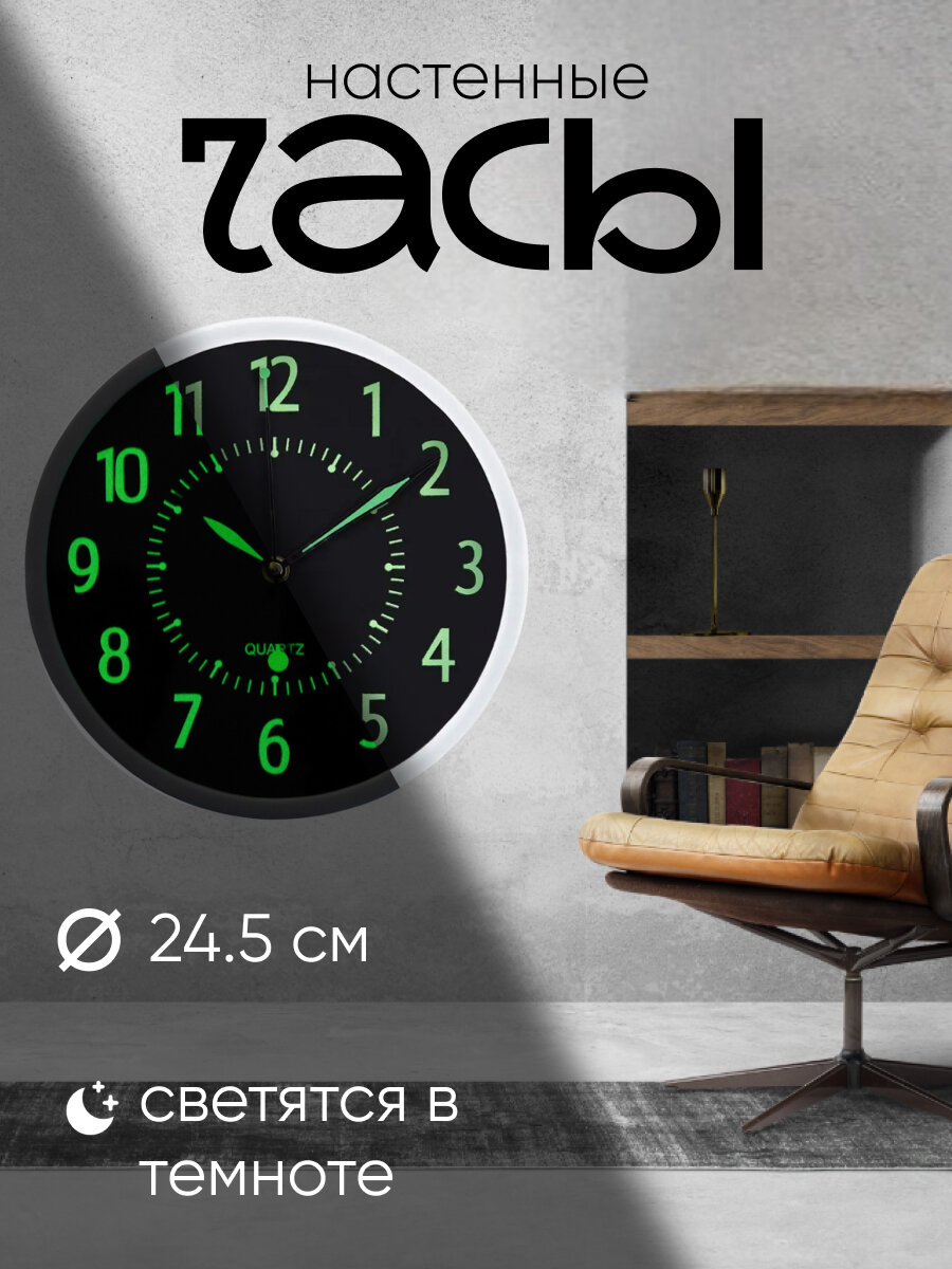Часы настенные, интерьерные, "Ходики", светящиеся, 24.5 х 24.5 см