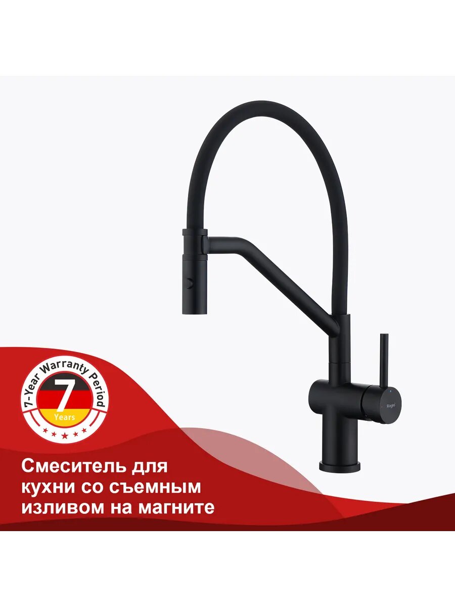 R86.41.06 Смеситель для кухни