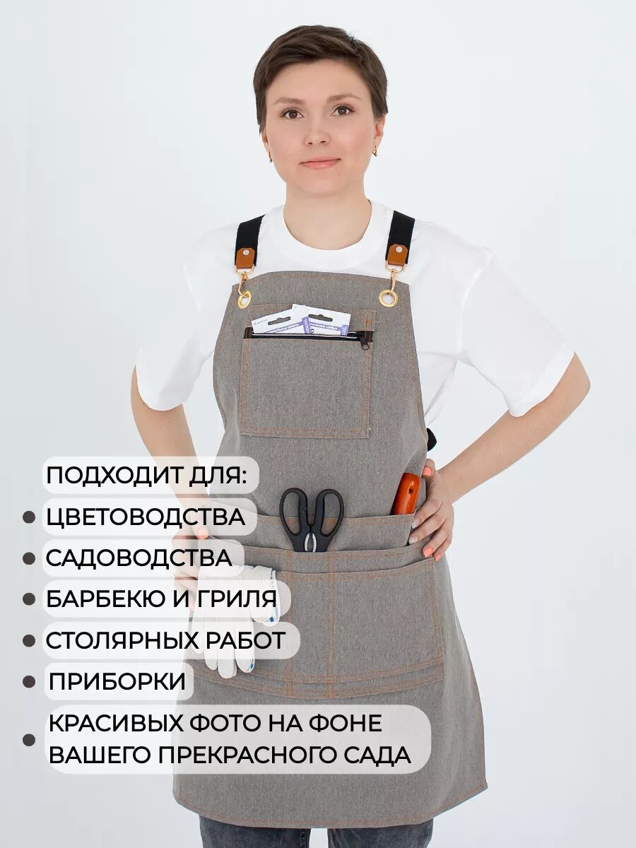 Садовый фартук , джинсовый, канвас, для цветоводства, барбекю, универсальный размер, серый — фото 1