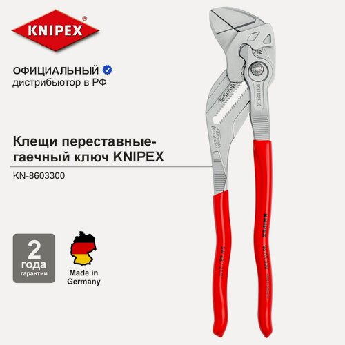 Изображение товара Клещи переставные KNIPEX, гаечный ключ, зев 68 мм, длина 300 мм разводной ключ KN-8603300