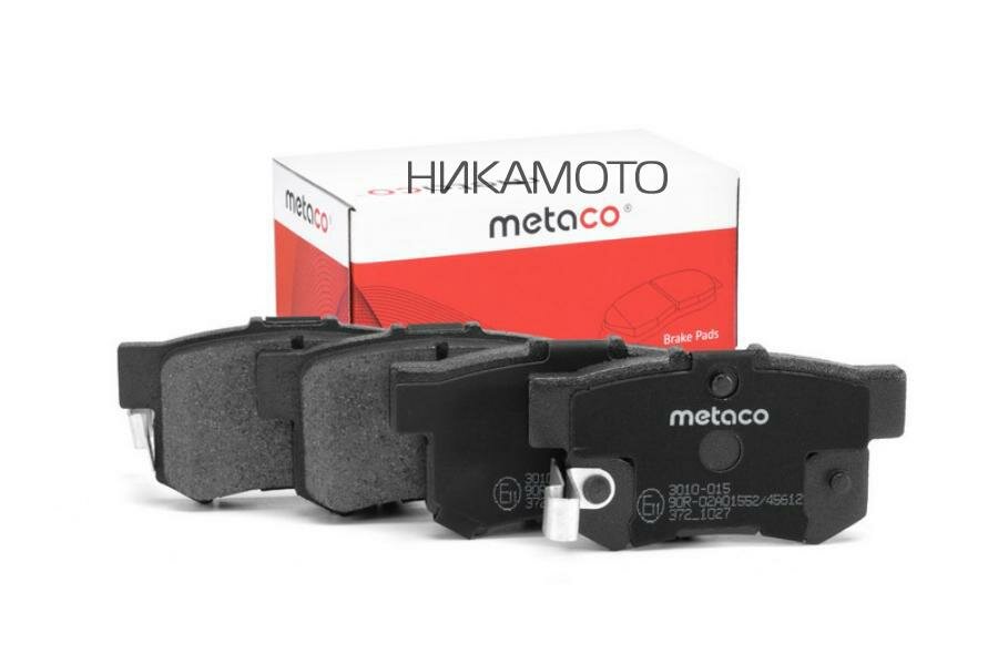 METACO 3010-015 Колодки тормозные задние дисковые к-к